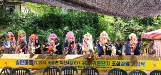 밀양 솔안마을 귀농·귀촌단지 조성사업 기공식 열려