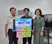 평화시장 닭똥집 상우회·민간사회안전망 동구협의회, 지역아동센터 에어컨 후원