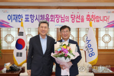 이재한 국기건설㈜ 대표이사, 신임 포항시체육회장 당선