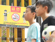 [포토뉴스] 초중고교 인근 30m에서 흡연시 과태료