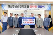 화성장병호장학재단, 학교법인 육주학원에 장학금 1천만원 전달