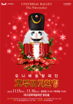 연극·뮤지컬·무용·발레...대구문화예술회관 하반기 기획공연 티켓 오픈