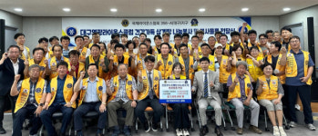 산격종합사회복지관 · 영광라이온스클럽 · 대한적십자 대구북구지구협의회와  함께하는  지역사회 노인·장애인 후원 급식