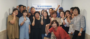 달서지역자활센터 자활근로 사업단 대표 간담회 개최