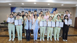 드림종합병원, ‘2024 미래내일 일경험 인턴’ 수료식 개최