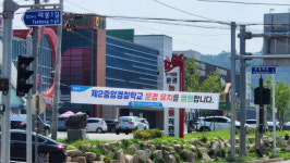 “제2중앙경찰학교 문경으로 모셔라” 폭염보다 뜨거운 유치전…시민 60%서명