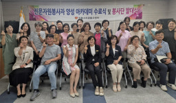 안동시자원봉사센터, 2024년 전문자원봉사자 30명 양성