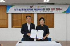 주유하며 택배 맡기세요 케이케이, 농협물류와 택배 취급 위한 업무협약 맺어
