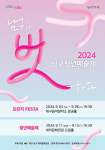 소규모 청년 예술인 축제 프린지 페스타(FESTA) 다음 달 3일 개막