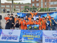 대구 성광고, 제2회 중3 초청 풋살 대회 개최