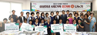 대구 달서구 상인3동, 새터민 한가위 정 나눔
