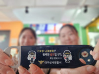 대구 성서경찰서, 범죄위험도 예측·분석 시스템 활용  ‘병(病)따개’ 홍보 활동 실시