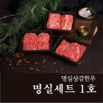 명실상주몰 한가위 선물 30% 할인에 혜택도 ‘빵빵’