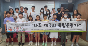 독립운동정신계승사업회 주최로  ‘나도 대구의 독립운동가’ 아카데미 열려