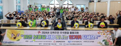 대구 중구 남산기독교종합사회복지관, 추석맞이 나눔행사 열어