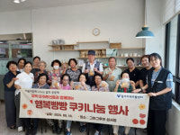 대구 달서자활센터 ‘행복빵빵 쿠키 나눔’