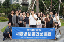 세강병원·계단뿌셔클럽, 이동 약자 이동권 향상 행사 펼쳐