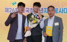 달서구청소년수련관 정재훈 학생, 제26회 전국청소년자원봉사대회 ‘교육부 장관상 ’수상