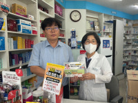 경산시와 경산시약사회, 불법 마약 예방 홍보 약 봉투 제작· 배부