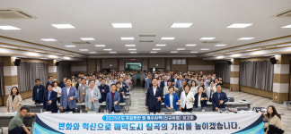 소통·공감·혁신으로 매력도시 경북 칠곡 만들자!