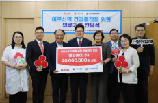 에인에이(주), 의료기기 4천만원 상당 사랑의 열매 대구사회복지공동모금회 전달