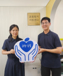[귀한손길 234호]마음건강 지원 필요한 아동·청소년을 위해 함께해주세요