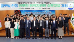 안동시, 글로벌 안동 공무원 통역지원단 역량강화 교육