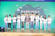 구미시, 탄소중립 선도도시 비전선포식 개최