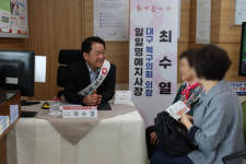 최수열 대구북구의회 의장, 국민건강보험공단 일일명예지사장 위촉