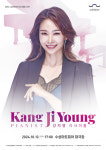 가을에 듣는 브람스 선율…수성아트피아 피아니스트 강지영 리사이틀