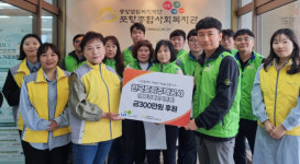한국토지주택공사(LH) 대구경북지역본부,포항종합사회복지관 후원금 300만원 전달