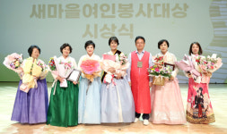 새마을정신을 이어가는 경북의 자랑스러운 여인들