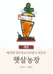 경북도 옥외광고 대상전 안동업체, 대상·은상·동상 수상