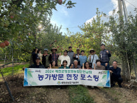 예천군 정보화농업인회, 농가방문 현장 포스팅 교육