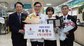 곽병원 곽동협 원장,  대구 고액기부자 모임 아너 소사이어티 247번째 주인공돼