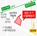 대구 신흥 주거단지 중구 남산동 재개발 구역 추가…마지막 조각 맞춰진다