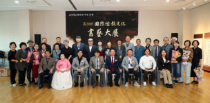 제20회 국제유교문화서예대전 성황리에 마무리