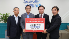 기산충의원, 안동시장학회에 장학기금 300만 원 기탁
