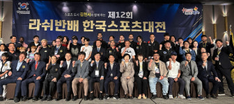 사)한국스포츠연맹, 김천에서 제12회 라쉬반배 한국스포츠대전 개최