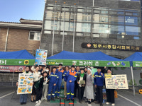 영주시종합사회복지관, 노벨리스코리아와 환경캠페인 “We CAN do it” 펼쳐