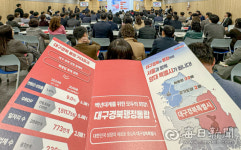 [포토뉴스] 대구 9개 구‧군서 행정통합 주민설명회 진행