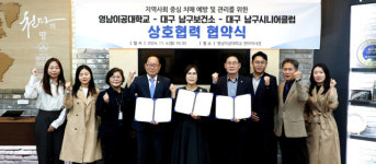 대구 남구치매안심센터, 민·관·학이 함께 치매예방관리를 위해 나섰다