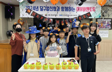 달구벌신협-성림아동원,  2024년 어부바 멘토링 종결식성료