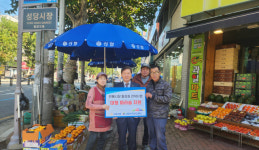 소화신협, 성당시장 활성화 위한 파라솔 후원