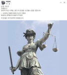 판사 출신 박범계, 이재명 선고에 정의의 여신 수긍할 수 없을 것, 판결 파기돼야