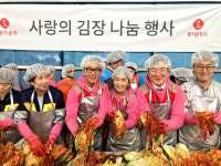 롯데아울렛 대구율하점, 사랑의 김장 나눔 행사 진행