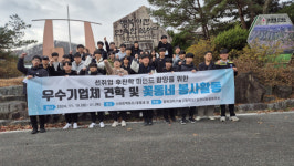 김천상의, 경북과학기술고 재학생 대상 진로 및 취업캠프