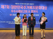 임정애 대구 장기주공아파트 관리소장 주거복지문화대상 수상