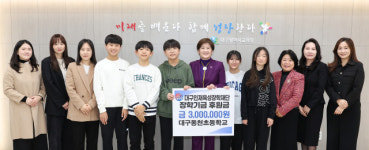 대구동천초등학교, 요노마켓 수익금 3백만 원 대구인재육성장학재단에 기탁