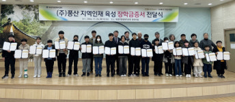 ㈜풍산 안강사업장, 북경주 초·중학생에게 장학금 1천100만원 전달
